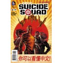 NEW SUICIDE SQUAD 5. DC RELAUNCH (NEW 52). 